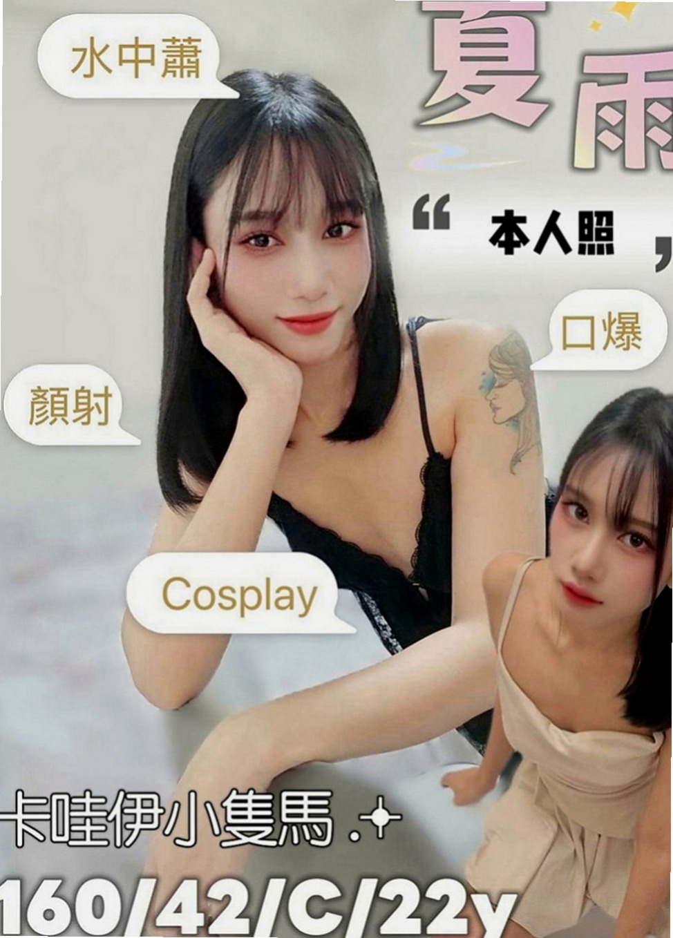 楠西外送服務：小黎 |花店小妹|166cm|46kg|D罩杯|19歲|愛愛過程絕無冷場.秒秒高潮~  身材火辣 熱情開朗 活潑大方