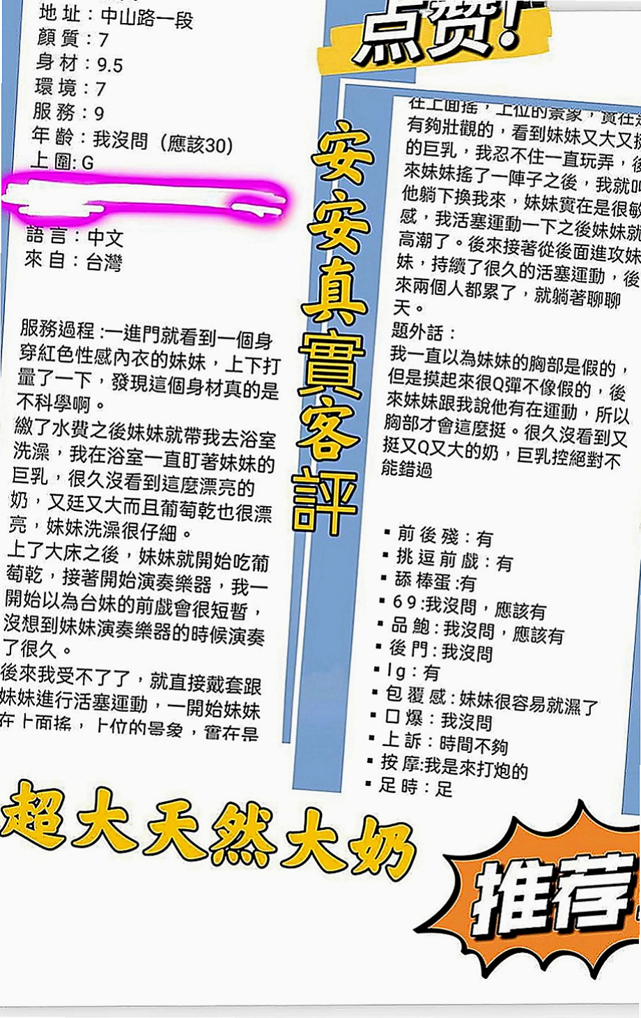 屏東定點茶|好茶：佩佩 |悶騷瑜伽老師|166cm|50kg|D罩杯|20歲|建議加節 玩便裝遊戲 讓他更細心的服務你   各種姿勢都能配合哦 不敢時間 偶爾兼職的