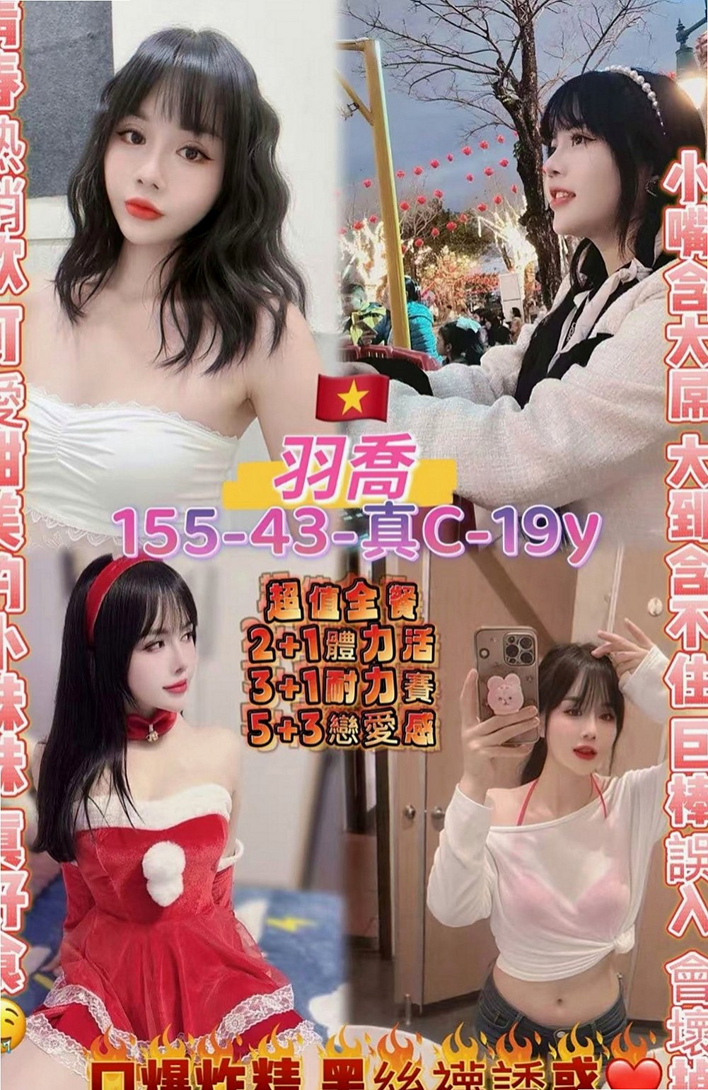 桃源叫茶：錦凡 |可愛正妹|164cm|51kg|C罩杯|22歲|火辣型身材 臉蛋都是很勾魂的 電眼會讓你酥軟到不行喔
