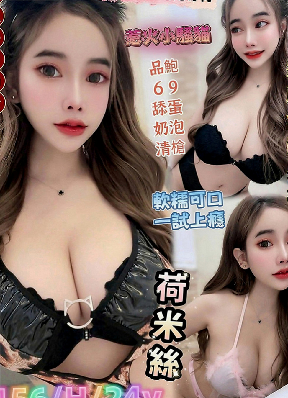 新北外約茶|伴遊：克萊兒 |僑光大學生|166cm|52kg|E罩杯|20歲|氣質小主播 高挑性感前凸後翹的火辣好身材