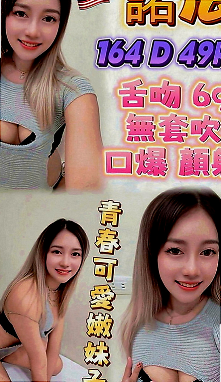 小港小姐外約：-丹尼 |車模|170cm|55kg|D罩杯|18歲|4000 一節 一節可以射好幾次哦！  什麼服務都可以玩 最特別的就是玩肛交