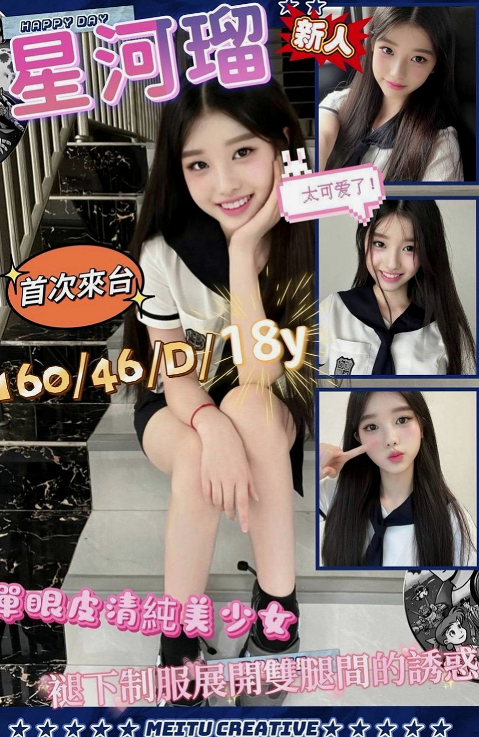 湖內小姐外出：楊倩 |新進空姐|169cm|54kg|D罩杯|23歲|身材可以給A級 氣質小女人類型  氣質 皮膚白皙 無刺青 不抽煙