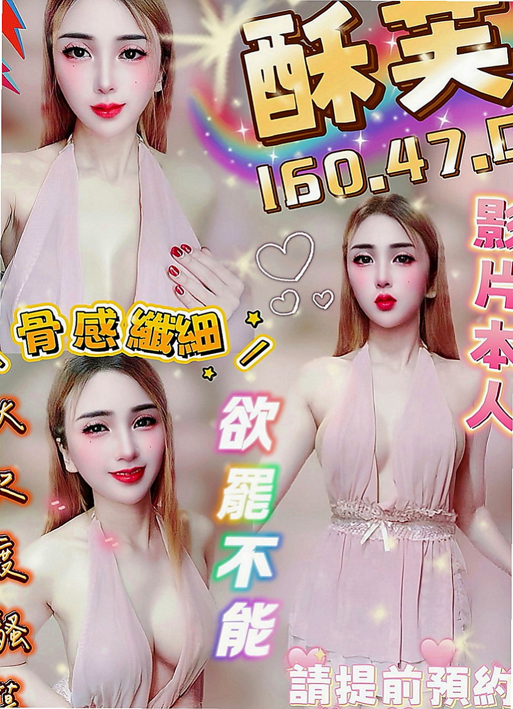 后里按摩全套：薇藍 |高檔嫩模|170cm|50kg|D罩杯|18歲|翹屁 騷逼 超辣就是她 咖啡店 店長 性欲很強