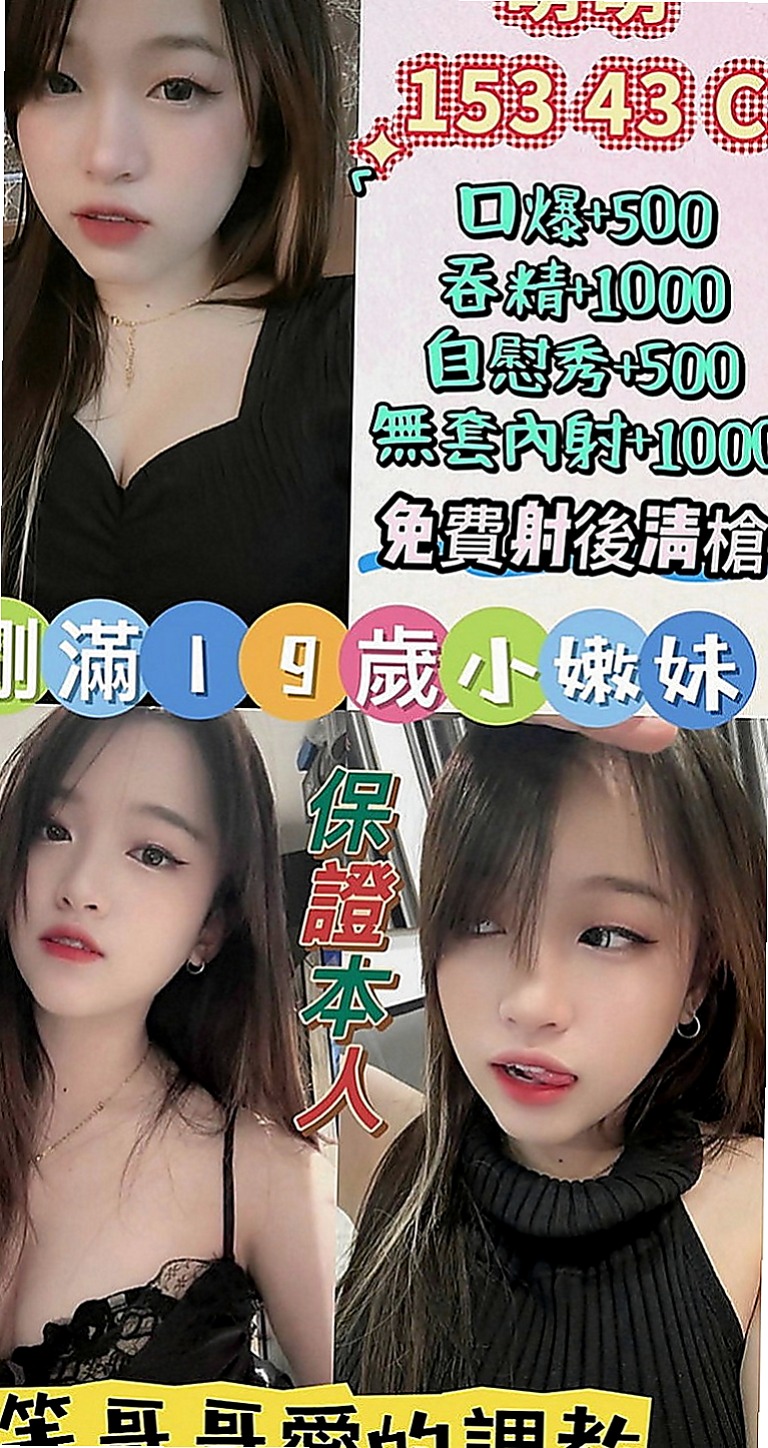 壯圍八大娛樂網：穎初 |台荷蘭混血|166cm|53kg|D罩杯|18歲|無套插....口爆 69 lg 可1h 2s讓你吃到飽 可LG~可配合變裝 (需自備)。