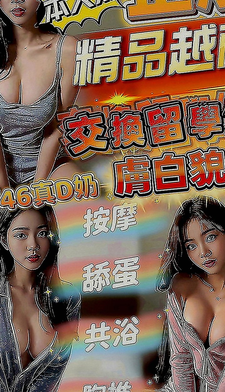 桃園定點茶|按摩外送：可愛多 |總裁秘書|170cm|52kg|C罩杯|23歲|修長美腿比例好 時尚正妹纖細 胸型超漂亮 熱情健談 尺度大開 LG舔鮑沒在怕