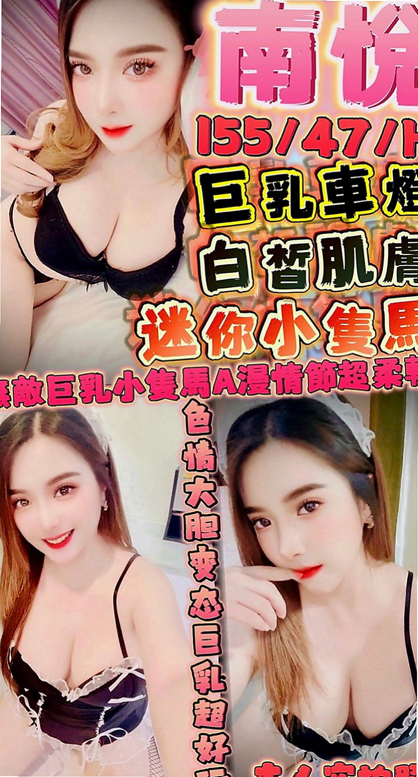 嘉義外約茶|外約按摩：暖怡 |性感無套辣妹|165cm|46kg|E罩杯|20歲|#學生控首選哦 才下海喔 讓你體會什麼叫清純無敵～很難讓人不疼愛喜歡妹妹呢！～