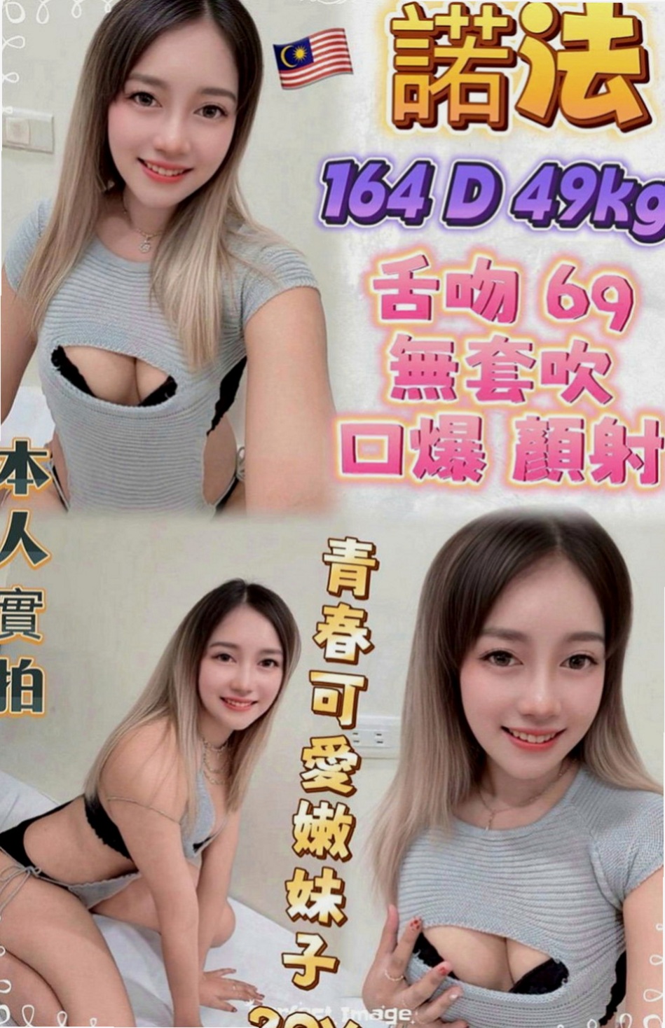 小港小姐外約：-丹尼 |車模|170cm|55kg|D罩杯|18歲|4000 一節 一節可以射好幾次哦！  什麼服務都可以玩 最特別的就是玩肛交