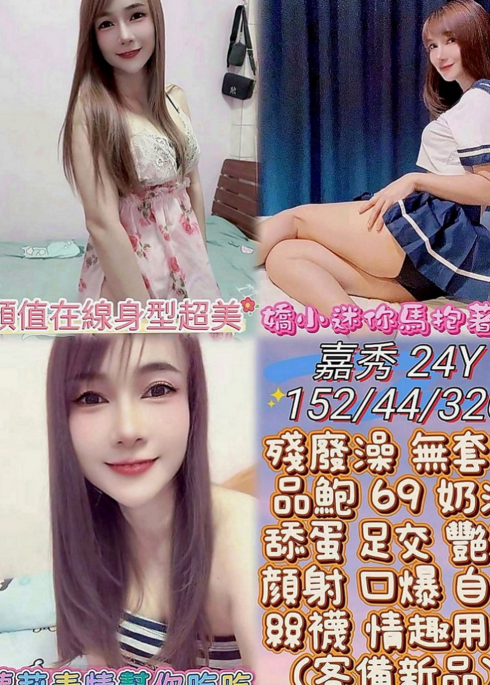 南港外送茶莊：苑苑 |淫蕩少婦|163cm|51kg|D罩杯|20歲|保證CP值超高 服務好，老點多 性欲很強 特色；現職護士私下兼職，超破表顏質降臨，