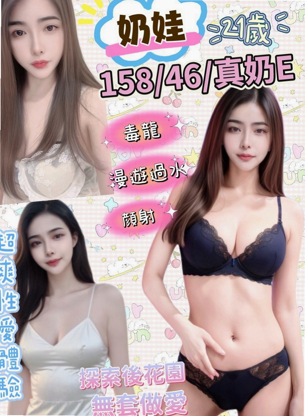 萬華外約服務：冬兒 |淫蕩女秘書|166cm|48kg|D罩杯|24歲|很容易勾起男人的慾望，膚白C奶,  配合度高,給你純純的愛,很貼心喔