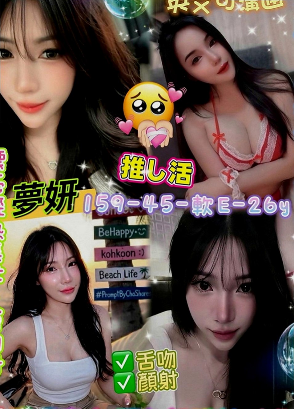 淡水伴遊：安悅 |按摩姐姐|166cm|54kg|E罩杯|19歲|可變裝 口爆 中出看配合 不變態 不SM  奶泡#互動好可無套BJ #大波推 #舔穴