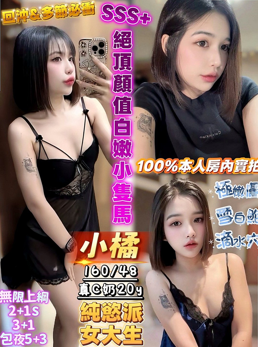 路竹按摩全套：米沙 |大二學生|169cm|43kg|C罩杯|22歲|巨奶讓你全身按摩很舒服 乳交讓你痛痛快快  床上很淫蕩淫蕩的女人穿的很性感有女人味道