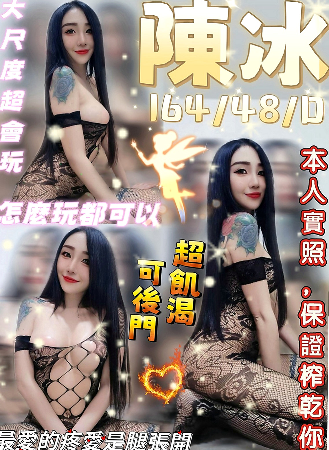 深坑外出：溫暖 |辦公OL|164cm|50kg|E罩杯|18歲|撫媚 風騷會挑逗 很懂男人的需求