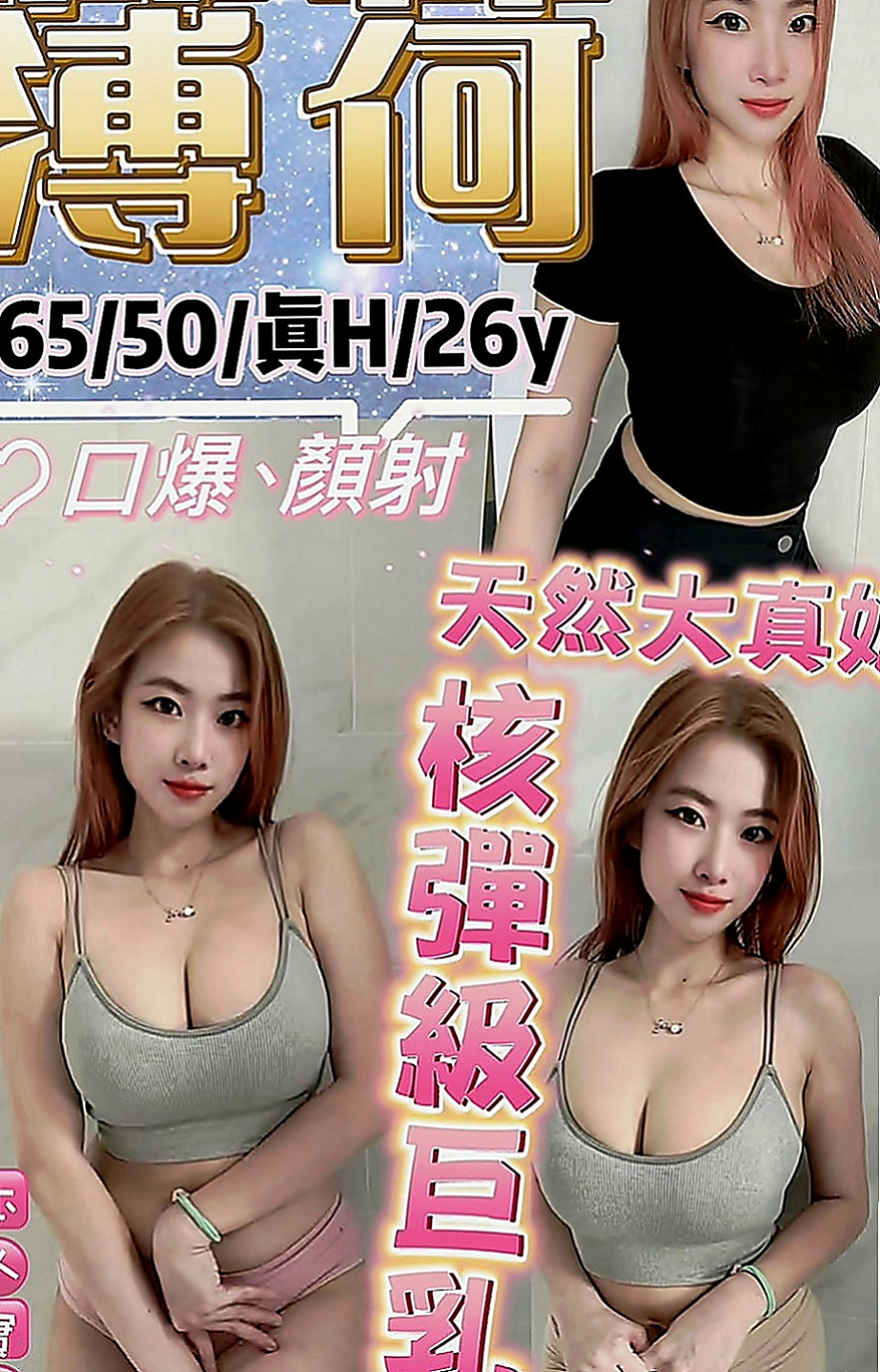三民找小姐：茉莉 |日系少女|169cm|48kg|E罩杯|19歲|特殊 口爆 冰火 舌吻 舔穴 奶炮 上搖  欲求不滿 可無吹 可LG 可送原味內衣褲