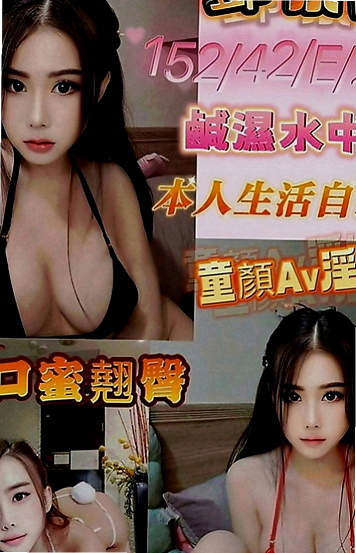 安定外約按摩：糖心 |氣質美女|163cm|51kg|C罩杯|19歲|超火辣 模特身材 絕對吸睛  高標顏值 真奶 服務保證！