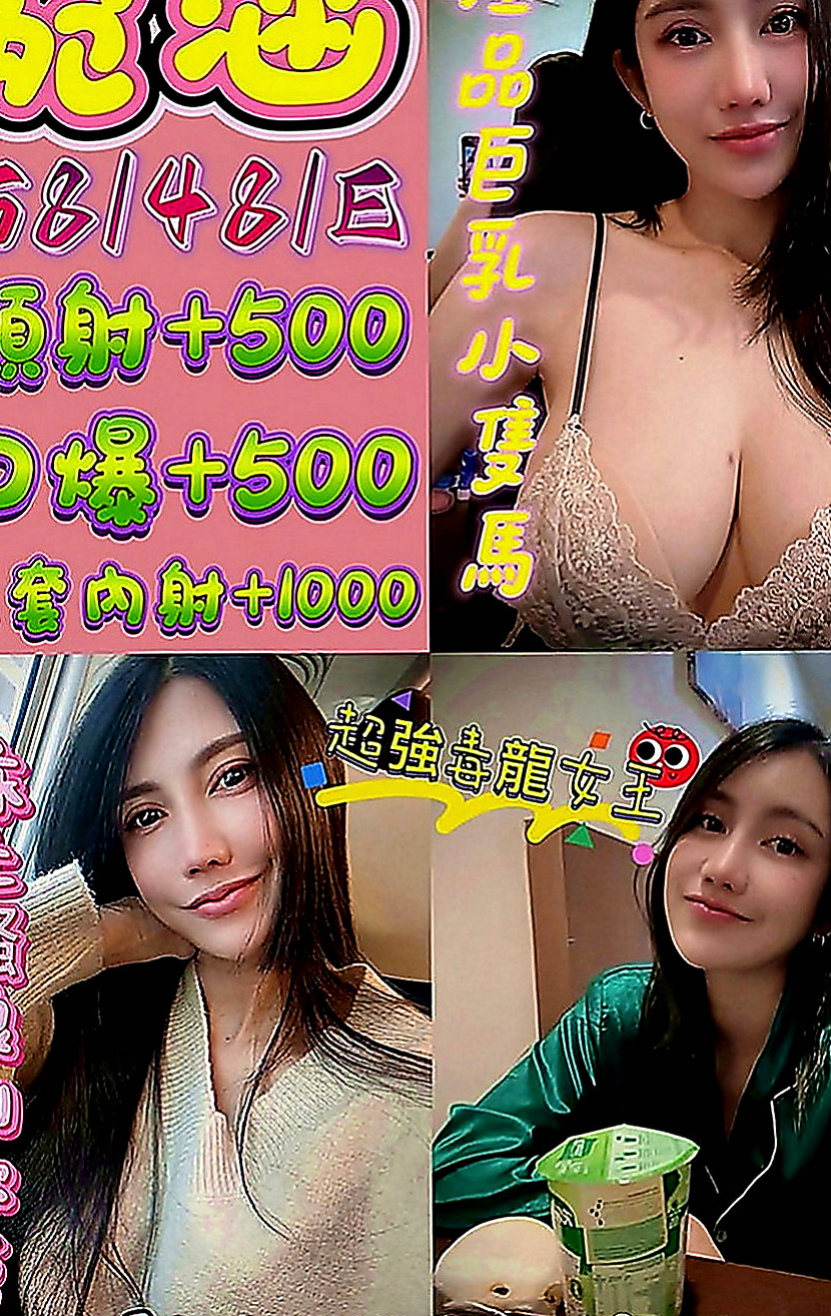 中和外送：小舞 |氣質銀行OL|170cm|49kg|C罩杯|22歲|回味你逝去的青春 不要被工作 忙碌 煩惱 充斥你的生活  粉紅點點的頭頭.