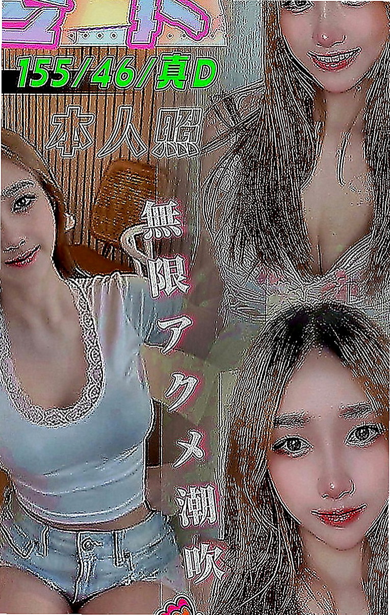湖內伴遊：舒洋 |粉嫩的小妹妹|168cm|54kg|D罩杯|19歲|身體柔軟很有氣質的一個女生，外貌超正   有優惠價位喲 感興趣敲我 卡緊來預約