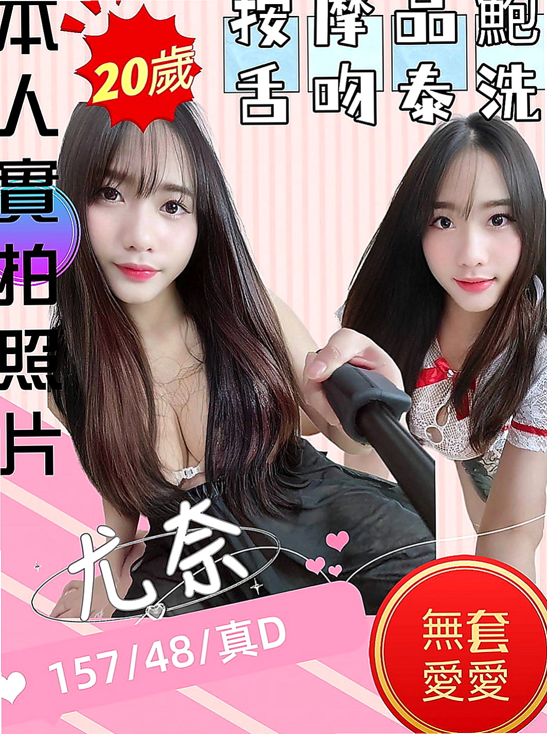 高雄外送：千葉 |高檔顏值空姐|168cm|44kg|E罩杯|23歲|事後貼心按摩 零距離互動 小隻馬兼職 耐操 好操控