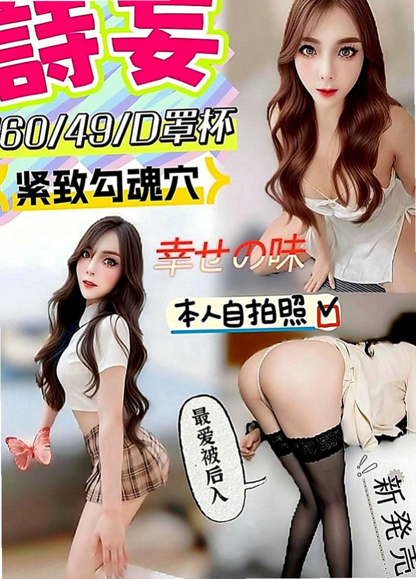 官田全套：果醬 |辦公OL|168cm|48kg|D罩杯|24歲|小穴穴超級敏感的噢~~#性感氣質高挑慾女.身材火辣讓你噴血.腰力很棒會搖