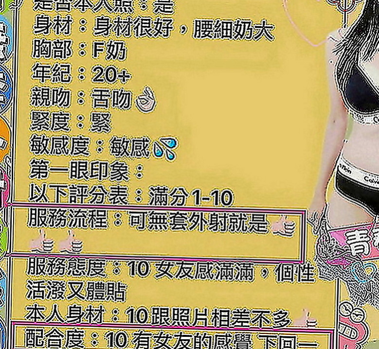 橋頭外出：美淑 |巨乳人妻|164cm|53kg|E罩杯|19歲|!服務：顏射 喇舌 鴛鴦浴 殘疾澡 奶式按摩 奶炮