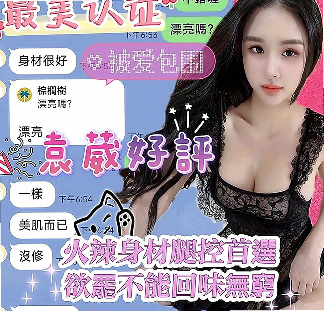 后里外送服務：安室 |外拍辣模|169cm|46kg|D罩杯|20歲|超惹火癡態 沒有什麽經驗 哥哥要溫柔一點哦  是性欲最強的時候，現在單身一到晚上很寂寞