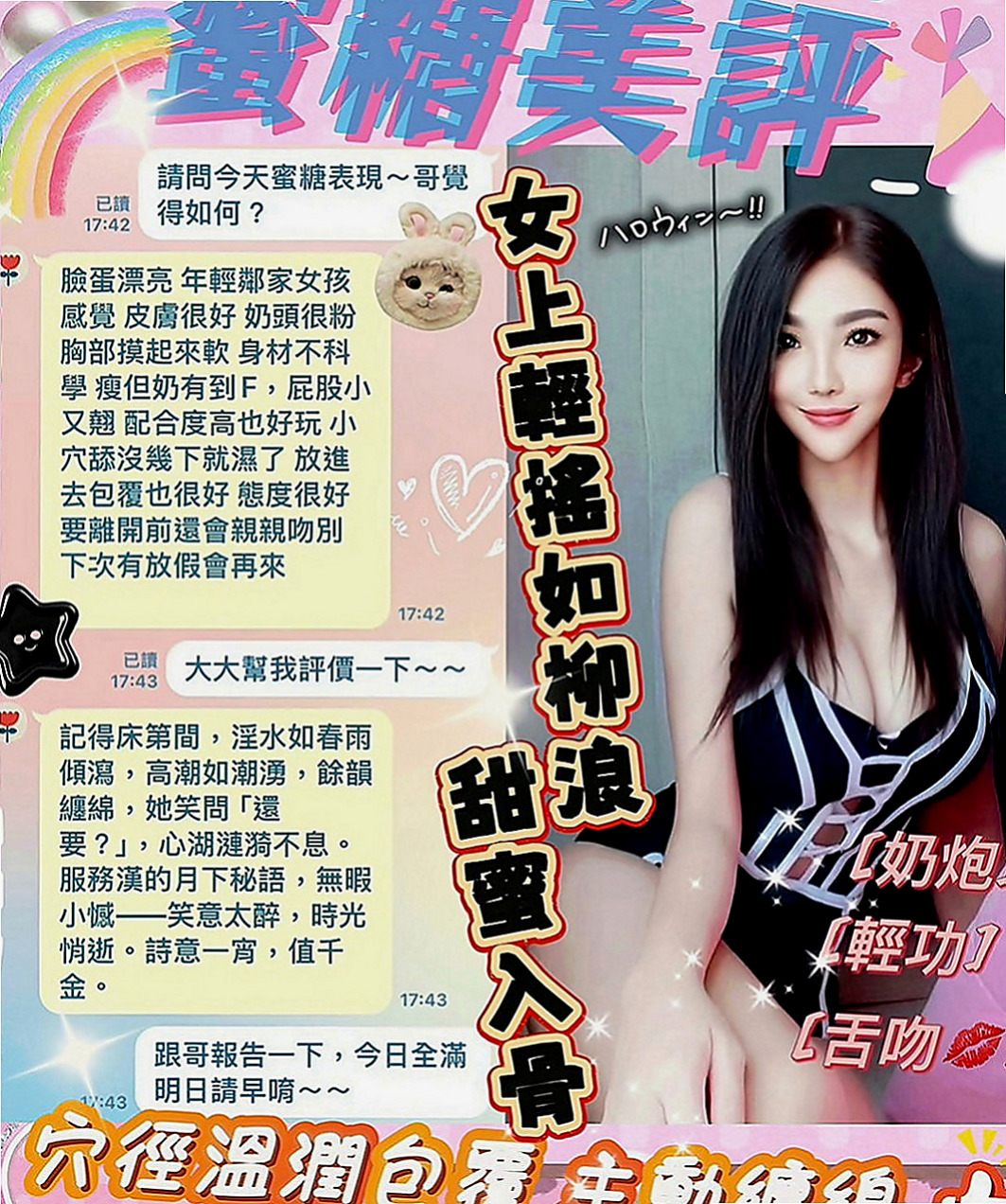 南港外約服務：笑笑 |藝術大學|168cm|44kg|D罩杯|23歲|想要找尋能跟 她一起瘋狂玩樂的夥伴們  絕對不能錯過這個機會跟妹妹一起瘋狂愛