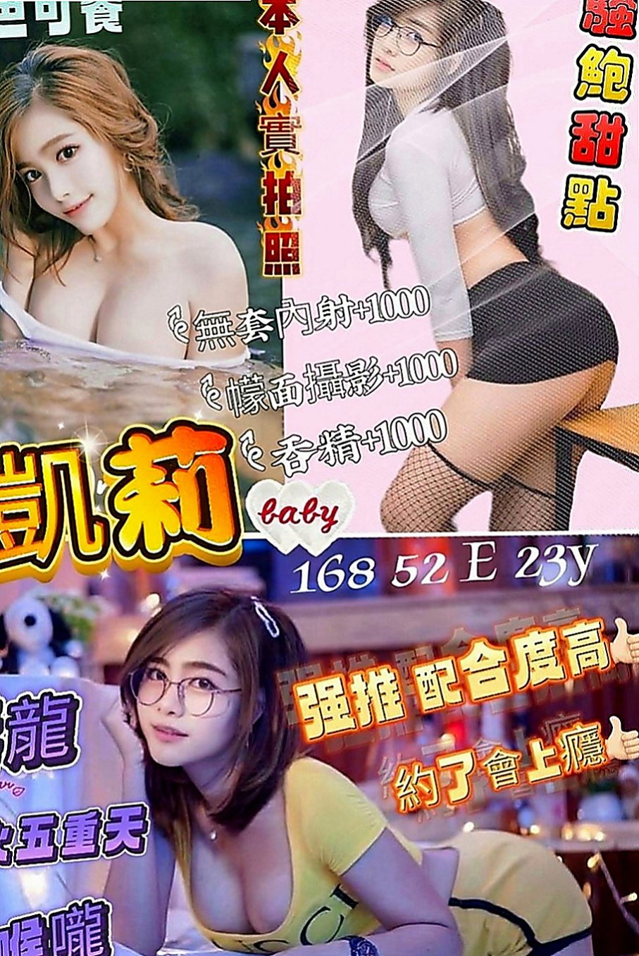 大雅品茶：晴天 |女學生妹子|166cm|55kg|C罩杯|24歲|介紹：有夠主動 騷 還有熱情哦！超淫蕩耐幹床上小騷貨 鹹濕小秘書