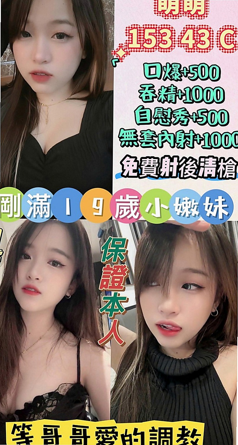 壯圍八大娛樂網：穎初 |台荷蘭混血|166cm|53kg|D罩杯|18歲|無套插....口爆 69 lg 可1h 2s讓你吃到飽 可LG~可配合變裝 (需自備)。