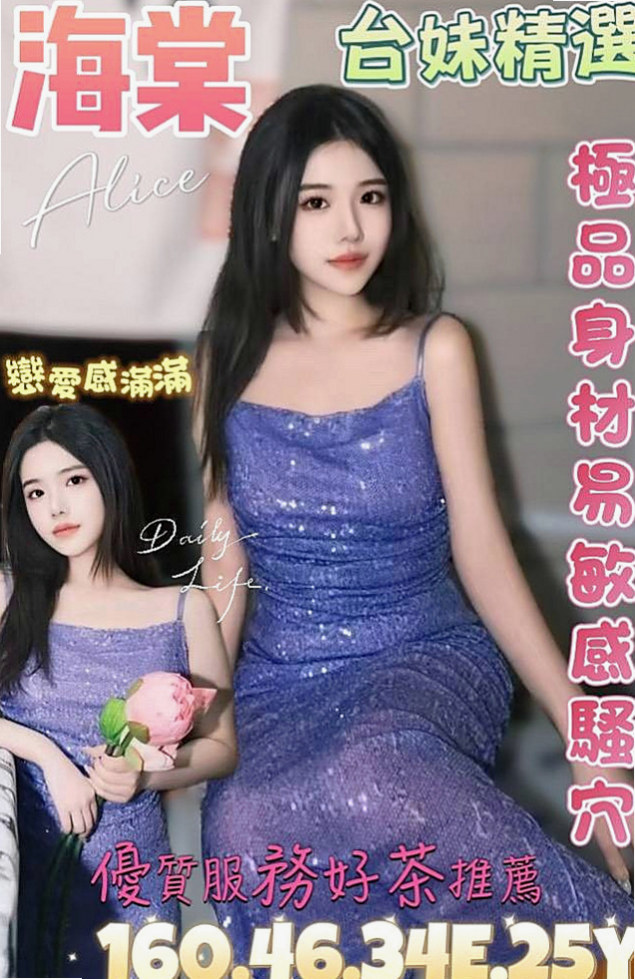 雙溪找茶：小米 |英語老師|169cm|53kg|C罩杯|21歲|描述：自身性愛慾望強烈，單節可能不夠滿足，需技術經驗較好者才可滿足自己那無底線的性欲