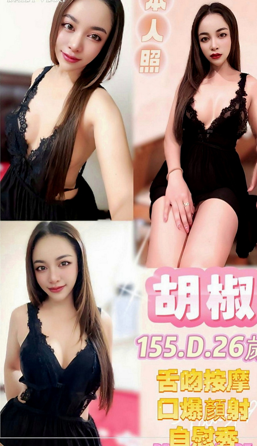 龍崎好茶：秦沛沛 |內衣老闆娘|168cm|52kg|E罩杯|24歲|等你狠狠的插入她的小穴 幹她 強姦她    不抽煙 無刺青 說話甜甜der 會撒嬌