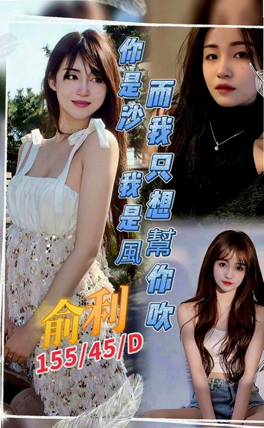 泰山找小姐：于倩 |攝影師|169cm|43kg|D罩杯|19歲|會夾 會搖 lg 69 樣樣都行 身材曲線非常完美 前凸後翹 緊鮑