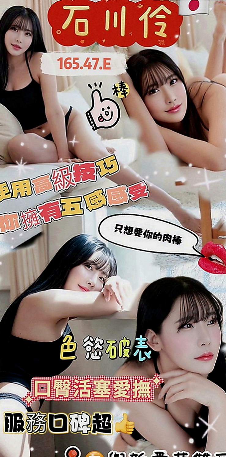中山全套服務：紋寧 |性慾老闆娘|165cm|46kg|D罩杯|24歲|奶泡 #無套BJ #大波推 #舔穴  愛愛喜歡舌吻 喜歡被吸 會前戲挑逗