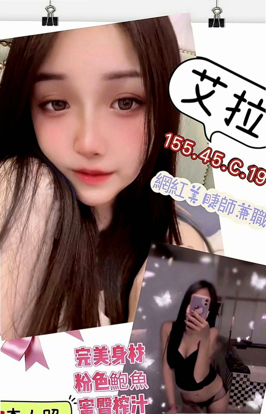 蘆洲美女外送：王妃 |家政老師|169cm|52kg|C罩杯|23歲|看每個人怎麼定義胖 我是覺得說整體諧調就好   宛式桑拿底??水中蕭??69??泰式胸推