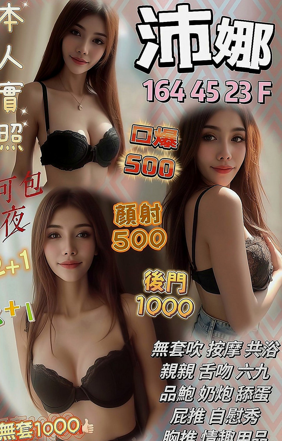 屏東外約茶|小姐外出：文靜 |氣質幼教老師|165cm|43kg|C罩杯|19歲|服務：品鮑+69+LG+親親+洗澡+螞蟻上樹+觀音坐蓮