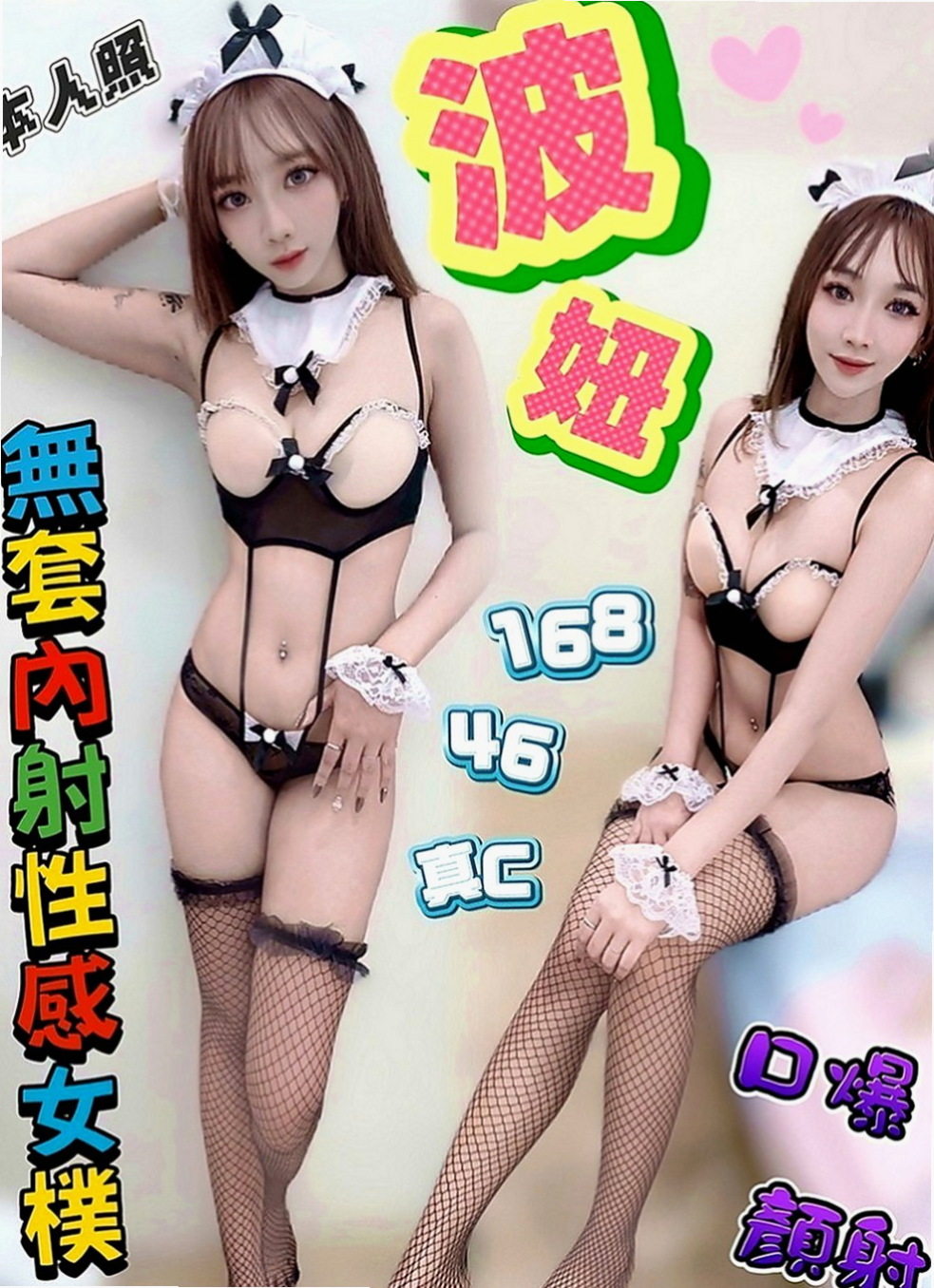 大同油壓：夢如 |插花店老闆娘|166cm|48kg|D罩杯|24歲|世上難得的 服務好康！【外貌+】 約她 會給你一場夢幻的 初戀感覺