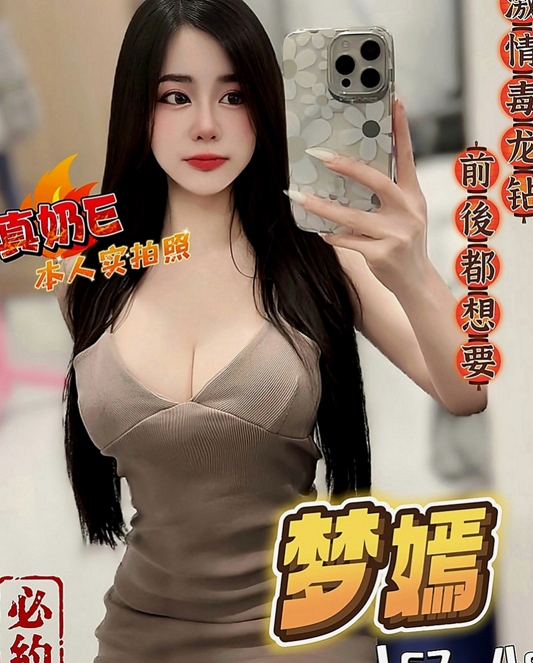 板橋外叫小姐：凱麗 |白嫩嫩學生妹|164cm|52kg|D罩杯|21歲|會成為你美好的回憶哦 默契好 很騷很淫蕩