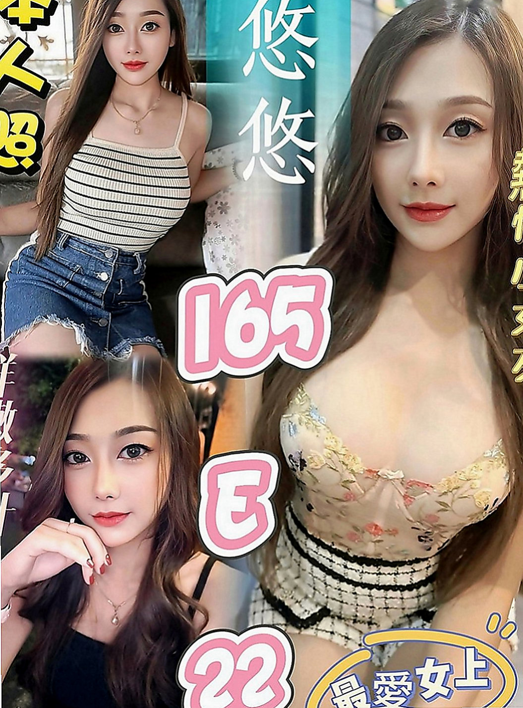 蘆竹按摩全套：芬邑 |校園氧氣正妹|165cm|51kg|E罩杯|21歲|服務好 超有女友FU滴 喜歡在上面搖 很誘人的雪白銅體