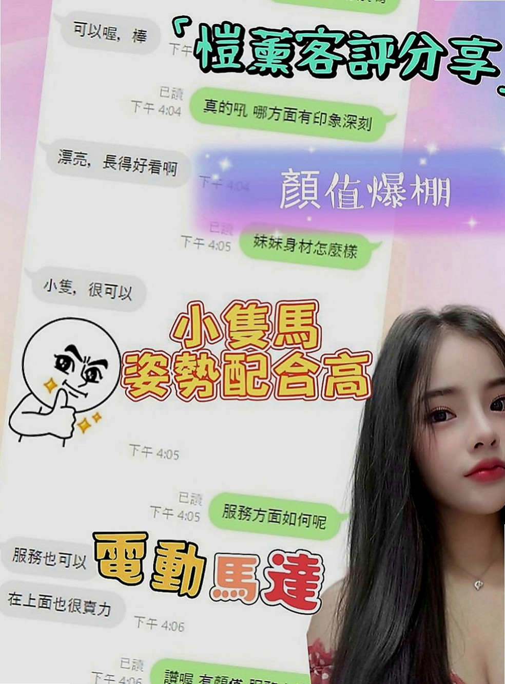 將軍按摩：楊雪 |美腿學生|169cm|51kg|C罩杯|21歲|很開放 粉色鮑魚 粉色乳頭 鮮嫩多汁   長腿細腰.時尚網拍麻豆.靈敏的舌功.