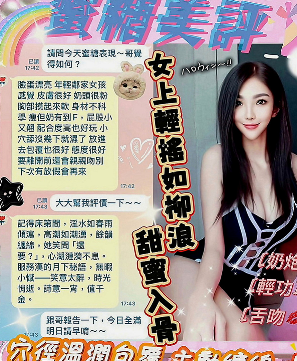 南港外約服務：笑笑 |藝術大學|168cm|44kg|D罩杯|23歲|想要找尋能跟 她一起瘋狂玩樂的夥伴們  絕對不能錯過這個機會跟妹妹一起瘋狂愛