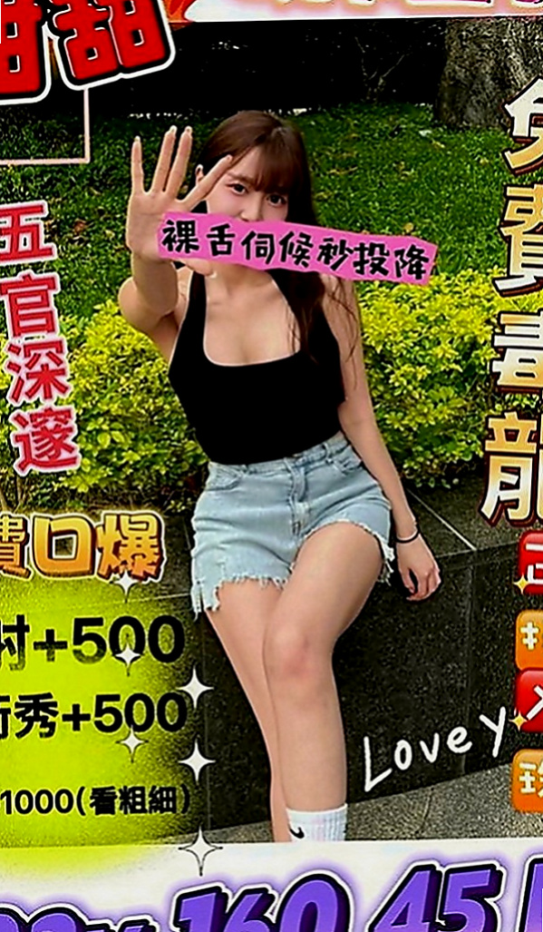 台東定點茶|外送茶：芯愛 |外語系|166cm|52kg|C罩杯|24歲|一進來就會自我介紹，第一感覺就很好囖  今天介紹一個無套性感OL給大家哦！