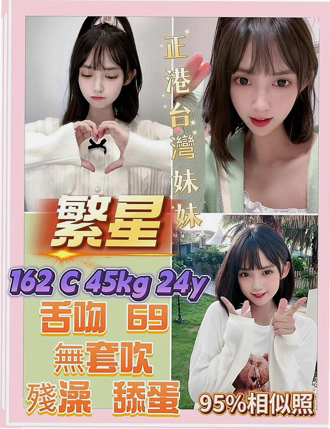 烏日小姐外送：小夢 |淑女|167cm|46kg|D罩杯|24歲|性欲強 淫蕩小騷貨 妹妹很喜歡做愛 喜歡自慰