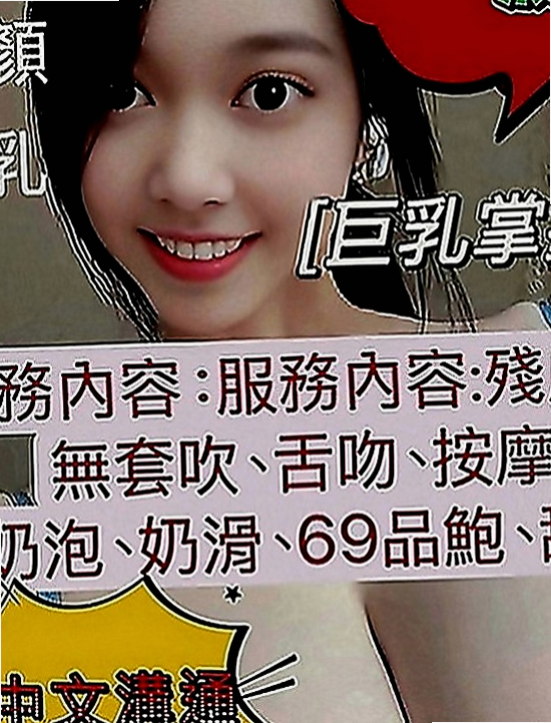 林園外賣茶：花名 |學生兼職|168cm|52kg|E罩杯|20歲|笑容甜美滿分 緊鮑