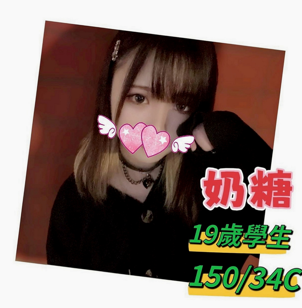 旗山美女外送：優悅 |高職妹|169cm|42kg|E罩杯|23歲|穴穴好癢好想肉棒插插水多 翹臀 很耐操