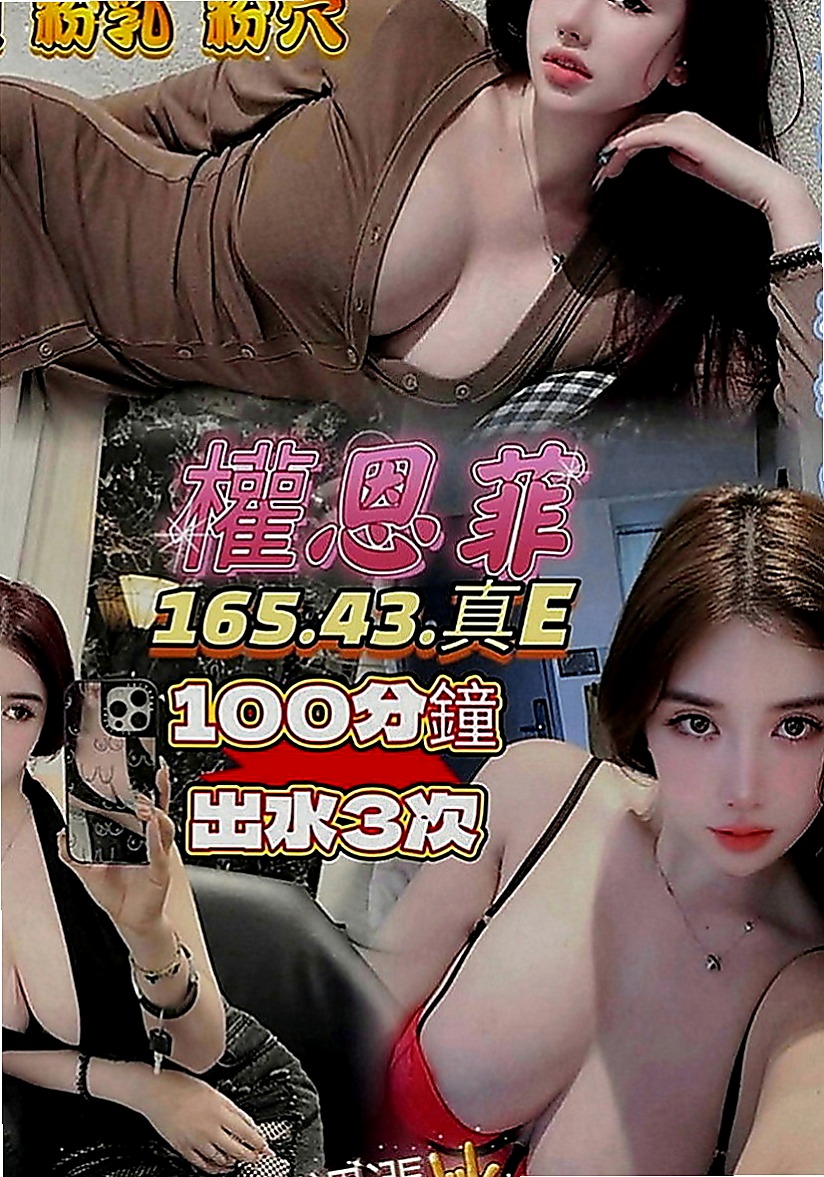 太平好茶外送：橘子 |性感OL|164cm|42kg|D罩杯|22歲|淫蕩 很騷 很淫蕩 很欠操  不趕時間 奶泡 殘廢澡 69 LG