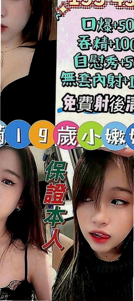 壯圍八大娛樂網：穎初 |台荷蘭混血|166cm|53kg|D罩杯|18歲|無套插....口爆 69 lg 可1h 2s讓你吃到飽 可LG~可配合變裝 (需自備)。