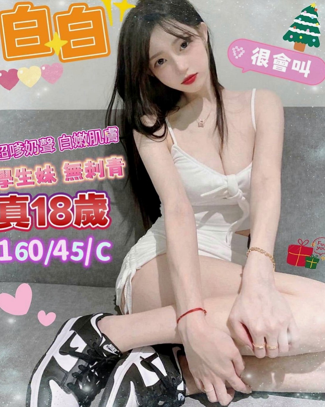 學甲小姐外約：舒瑤 |美容院實習生|167cm|55kg|D罩杯|24歲|床上電動馬力強 渾圓無比的傲人雙峰 蜜桃小翹臀  外表皮膚白顏色值高 親切熱情沒有距離 女友fu