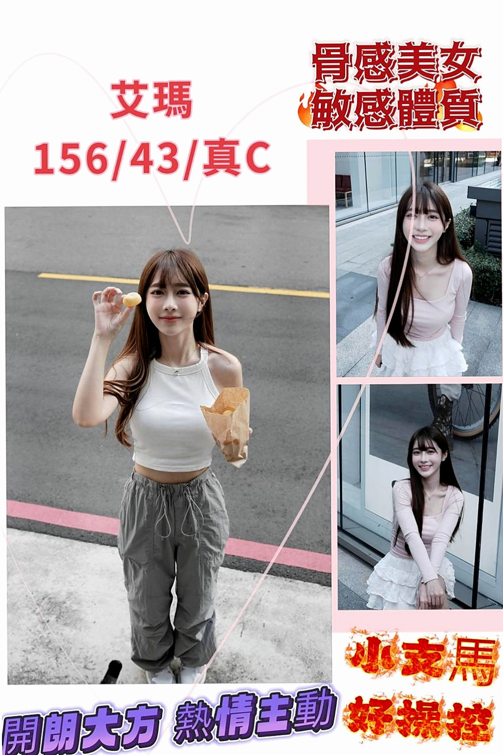 旗津找茶：培培 |學生麻豆初兼職|169cm|55kg|C罩杯|23歲|愛笑的女生總是笑臉迎人 盡情吸吮粉蕊蜜汁 長髮大奶白白的奶子坐在你DD上搖