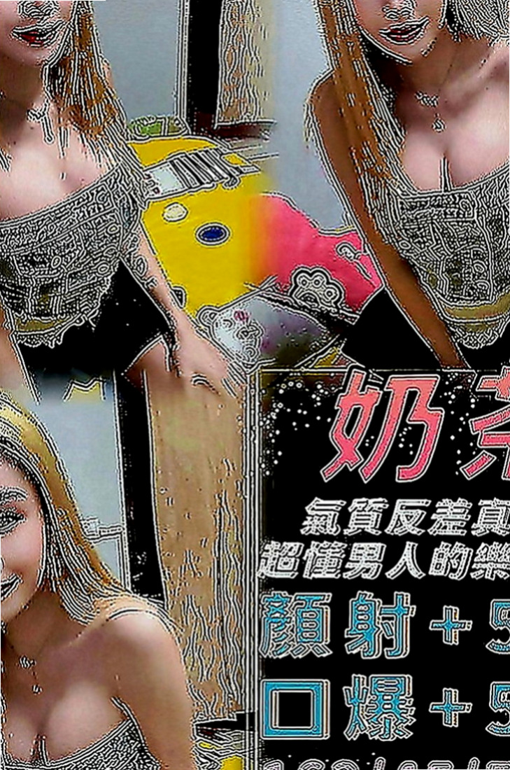 五結外約按摩：恩靜 |混血美女|165cm|50kg|D罩杯|18歲|口爆 全程無套 玩超大重口