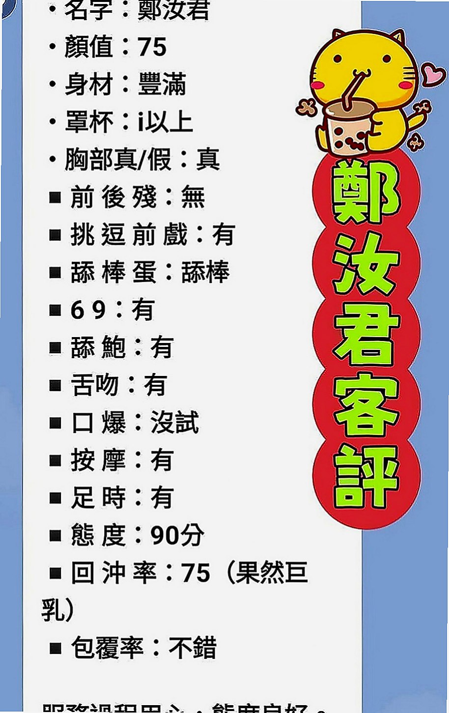 鹽埕按摩：睿婕 |按摩小妹|163cm|55kg|D罩杯|20歲|口活很厲害 挑逗的你不要不要的 性感的小陰唇 一點都沒有風塵味 五官清秀 苗條身材 修長美腿