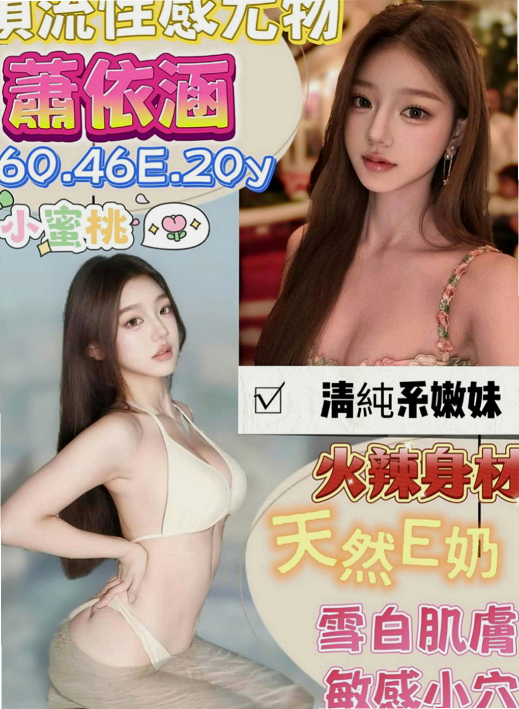 梧棲伴遊：艾青 |寵物店店員|164cm|50kg|D罩杯|24歲|喜歡女上男下的姿勢全程無套 69式