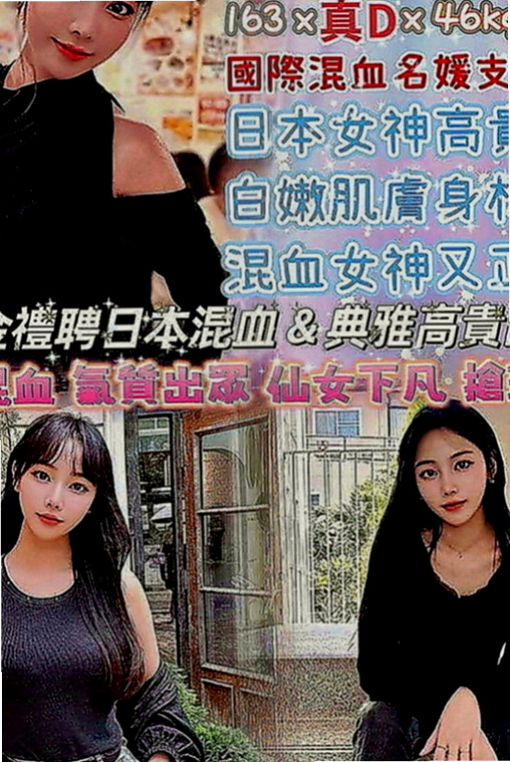 大同找女人：小桃 |模特型~~|168cm|51kg|C罩杯|24歲|MM服務:親嘴 舌吻 按摩 打手槍 帶套吹 無套吹 奶砲 共浴 變裝 挑逗床上嬉鬧像男女朋友一樣